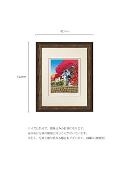 Amazon.co.jp: わたせせいぞう 版画（ジクレー） 「朱色に染まっ